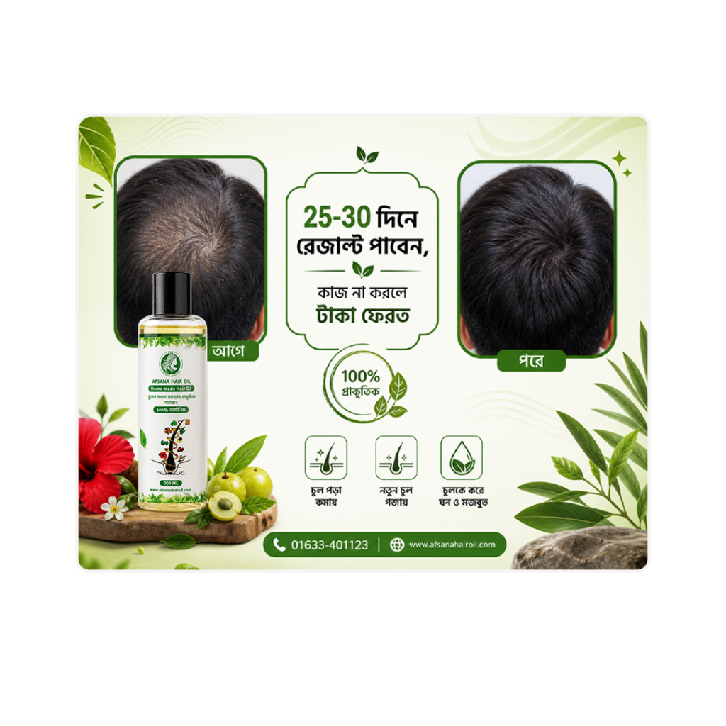 afsana hair oil