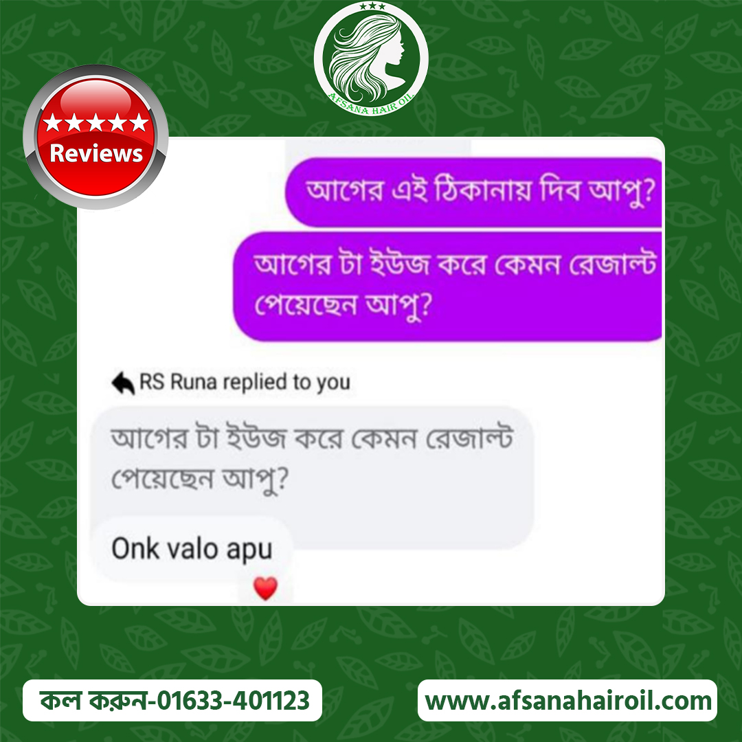 afsana hair oil