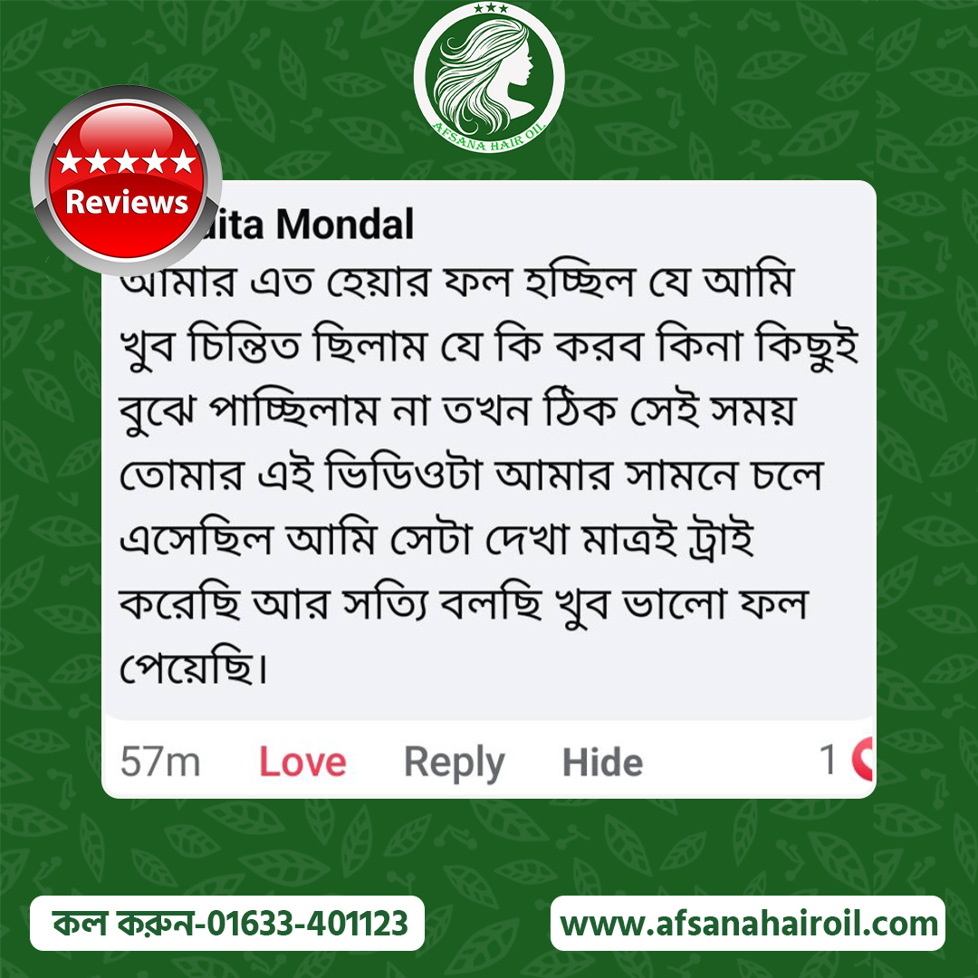 afsana hair oil